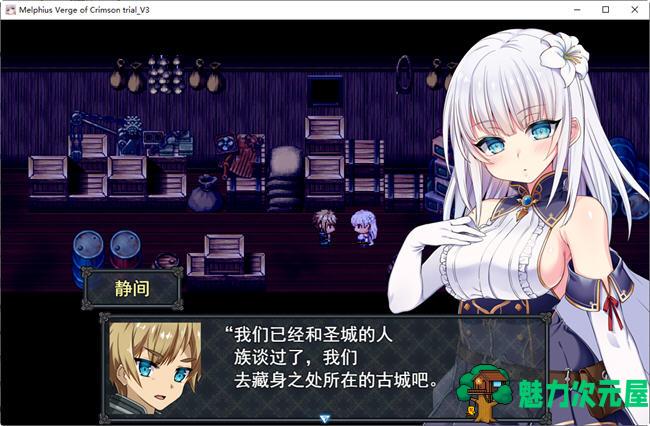 【汉化版/特别/3.6G/RPG】苍红的圣女 V3 特别体验云翻汉化版 爆款RPG游戏 3.6G