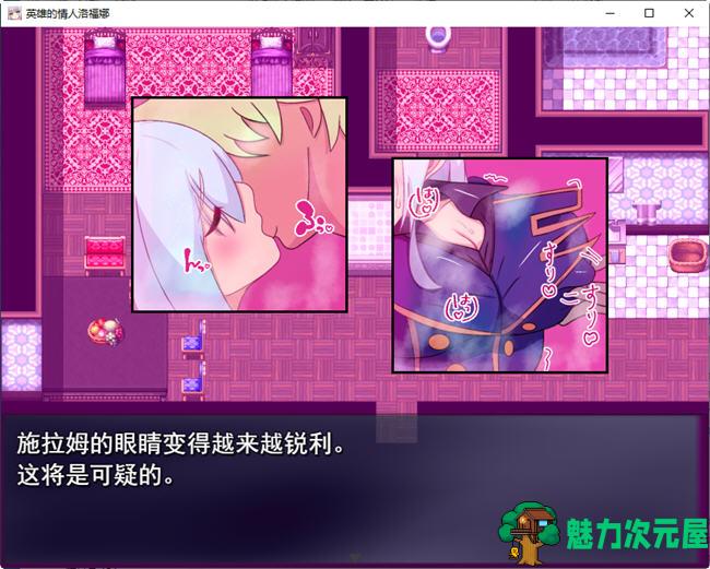 【汉化版/RPG】英雄的恋人 云翻汉化版 RPG游戏&新作 NTR 900M