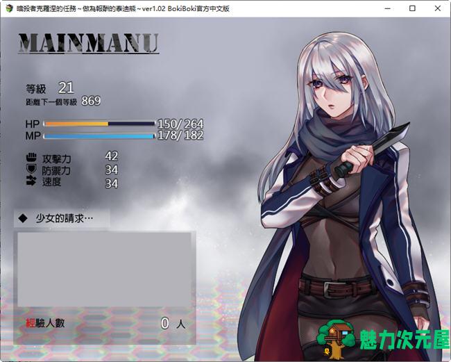 【中文/RPG】暗杀者克罗涅的任务 官方中文步兵版 潜入类RPG游戏 300M