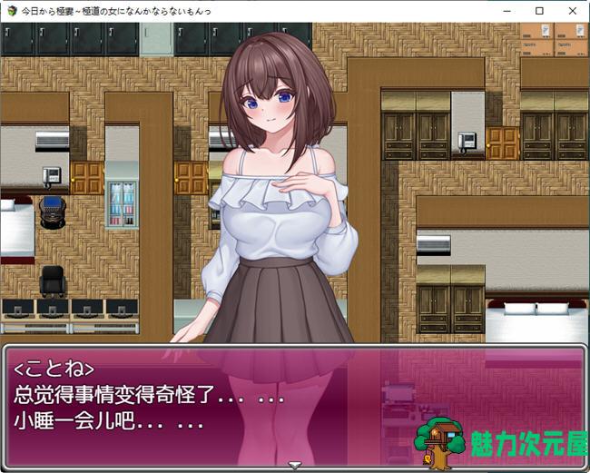 【汉化版/RPG】从今天开始不想成为黑帮女人 AI汉化版 RPG游戏 750M