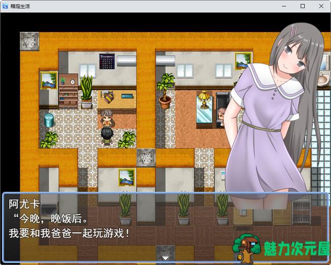 【汉化版/RPG】与娇妻爱女一起度过的箱庭生活 云翻汉化版 RPG游戏 450M