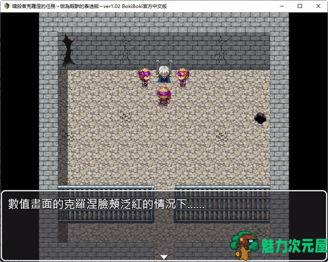 【中文/RPG】暗杀者克罗涅的任务 官方中文步兵版 潜入类RPG游戏 300M