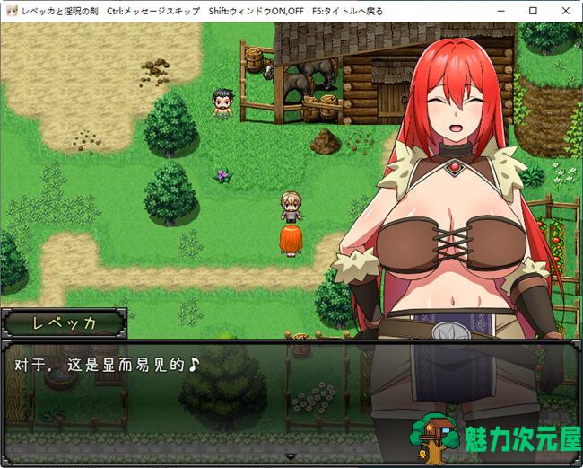 【安卓/PC/1.4G/CG/RPG】丽贝卡与银咒之剑 云翻汉化作弊版 PC+安卓+全CG存档 RPG游戏 1.4G