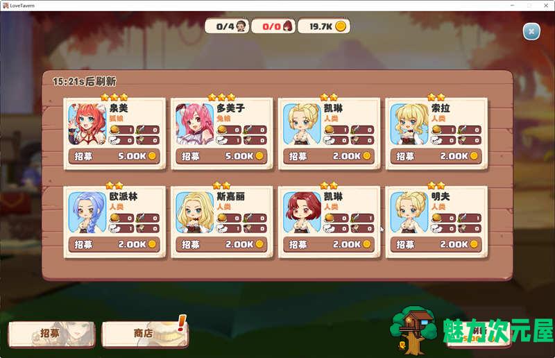 【中文/2.8G】异世界爱情酒馆 ver2.0.0 官方中文步兵版 模拟经营游戏+全DLC 2.8G