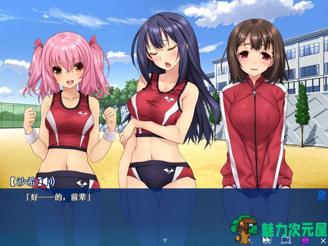 【汉化版/1.5G/ADV】夏合宿田径部:火热交合的夏日集训 汉化版 ADV游戏+CV 1.5G