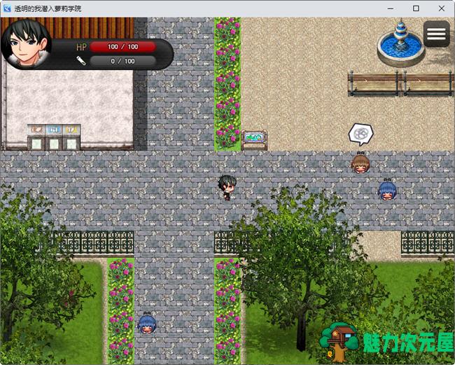 【汉化版/RPG】透明的我潜入萝莉学院 云翻汉化版 RPG游戏 700M