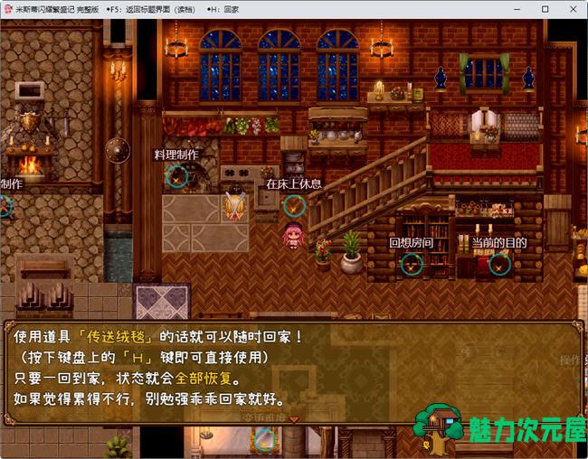 【1.4G/RPG】米斯蒂闪耀繁盛记 精翻汉化步兵版 探索回合战斗RPG游戏 1.4G