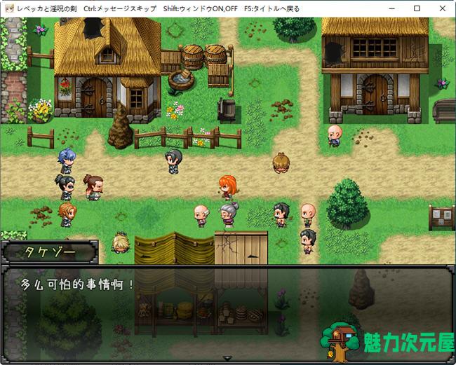 【安卓/PC/1.4G/CG/RPG】丽贝卡与银咒之剑 云翻汉化作弊版 PC+安卓+全CG存档 RPG游戏 1.4G