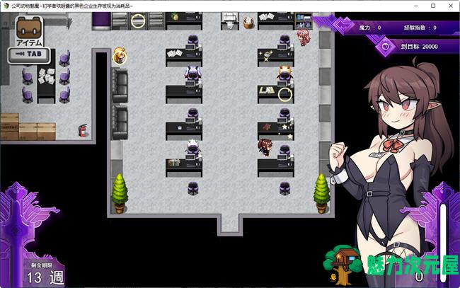 【汉化版/1.4G/RPG】被视为消耗品魅魔咲姬黑企业生存记 云翻汉化版 爆款RPG游戏 1.4G