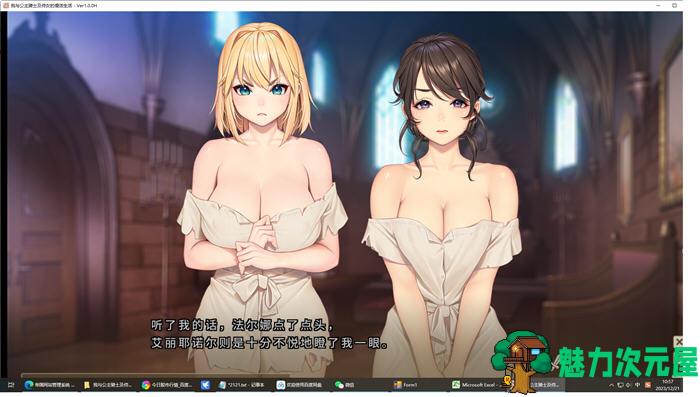 【中文/4.5G/ADV】我与公主骑士及侍女的慢活生活 官方中文版 ADV游戏 4.5G