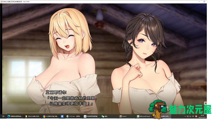【中文/4.5G/ADV】我与公主骑士及侍女的慢活生活 官方中文版 ADV游戏 4.5G