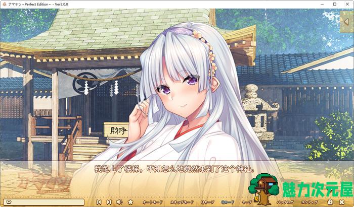 【汉化版/3.6G/ADV】甜美夏日 Perfect Edition AI精翻汉化版 ADV游戏+CV+壁纸 3.6G