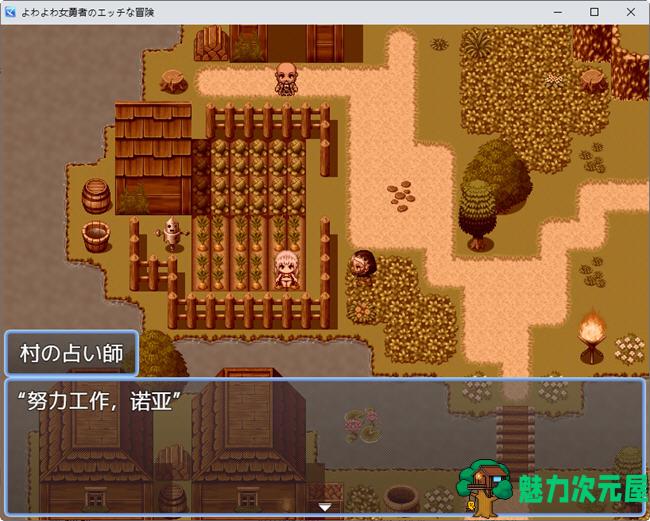 【安卓/PC/汉化版/2.2G/RPG】淘气女英雄的冒险故事 ver1.0 汉化版 PC+安卓 RPG游戏 2.2G