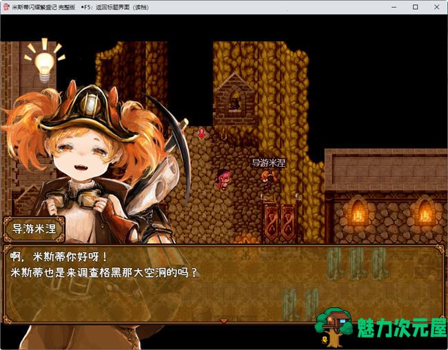 【1.4G/RPG】米斯蒂闪耀繁盛记 精翻汉化步兵版 探索回合战斗RPG游戏 1.4G