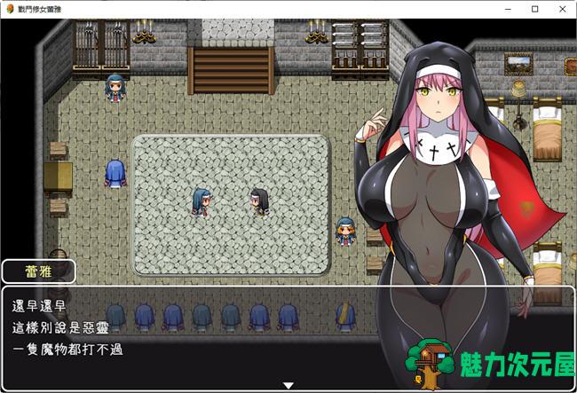 【安卓/PC/中文/1.3G/RPG】战斗修女蕾雅 官方中文步兵版 PC+安卓 RPG游戏 1.3G