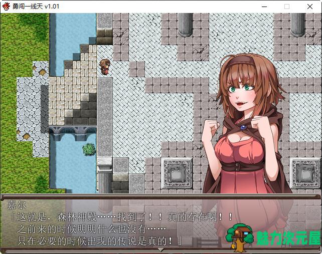 【中文/RPG】勇闯一线天 ver1.01 官方中文步兵版 RPG游戏 550M