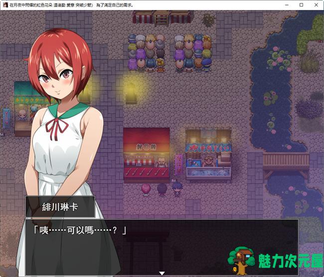 【RPG】月夜光辉:赤之华 AI汉化动作验证版 RPG游戏 800M