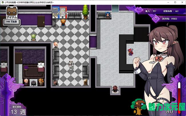 【汉化版/1.4G/RPG】被视为消耗品魅魔咲姬黑企业生存记 云翻汉化版 爆款RPG游戏 1.4G