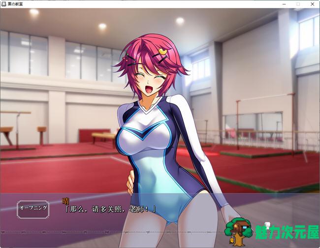 【汉化版/3.2G/ADV/CG】黒之教室 AI汉化版 ADV游戏+全CG存档 3.2G