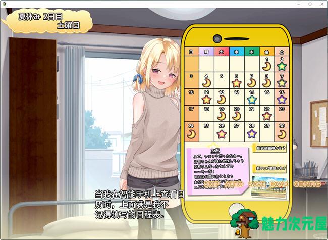 【SLG/汉化版/1.2G】和妹妹一起的奇妙暑假生活 云汉化版 互动SLG游戏+作弊 1.2G