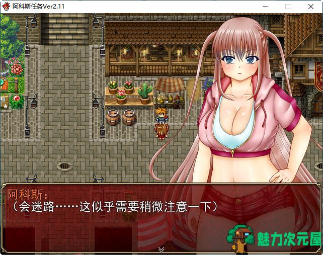 【汉化版/1.5G/RPG】裁缝圣女阿格丝的冒险 ver2.11 AI汉化版 RPG游戏 1.5G