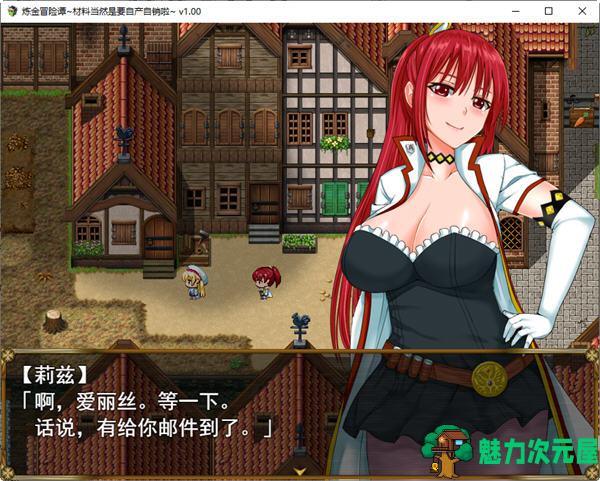 【中文/1.2G/RPG】炼金冒险谭:材料当然是自产自销啦 ver1.0.0 官方中文版 RPG游戏 1.2G