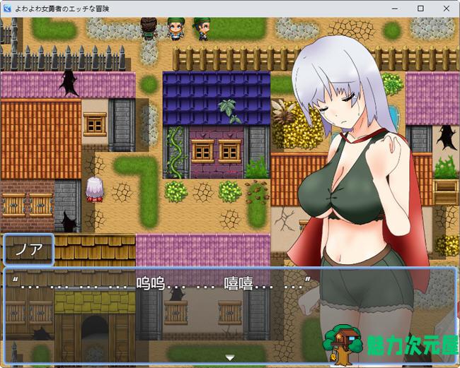 【安卓/PC/汉化版/2.2G/RPG】淘气女英雄的冒险故事 ver1.0 汉化版 PC+安卓 RPG游戏 2.2G