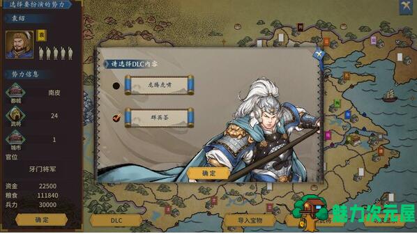 【SLG/中文】三国志汉末霸业 ver1.1.0.3420 官方中文版整合群英荟DLC 策略SLG游戏
