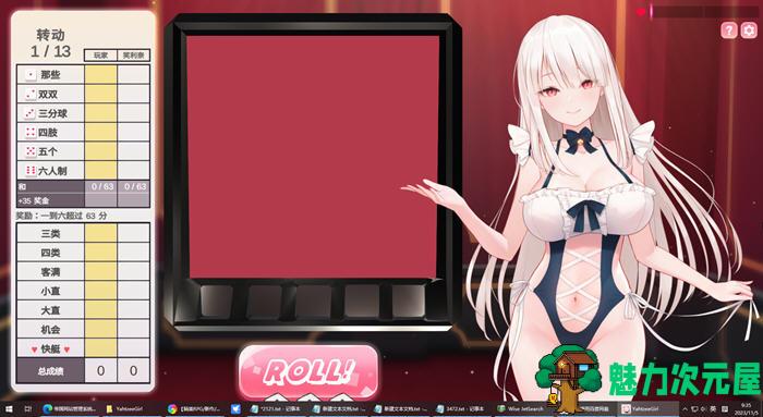 【中文】掷骰子女孩(Yahtzee Girl) 官方中文步兵版 休闲益智游戏 700M