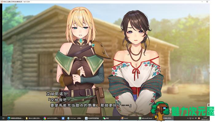 【中文/4.5G/ADV】我与公主骑士及侍女的慢活生活 官方中文版 ADV游戏 4.5G