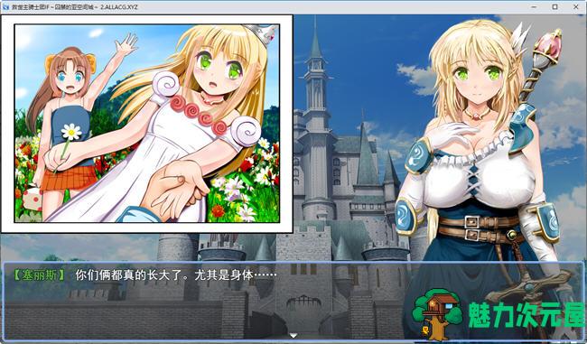 【汉化版/1.1G/RPG】弥赛亚骑士团 IF:俘虏亚空间城堡 AI汉化版 RPG游戏&NTR 1.1G