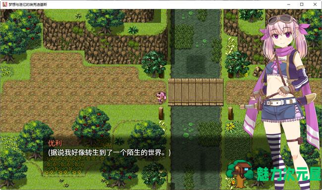 【汉化版/RPG】梦想与追忆的复仇 内置AI汉化版 RPG游戏 860M