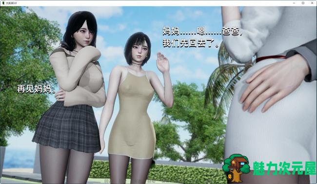 【安卓/PC/SLG/中文/3.7G】大反派 ver3.0 官方中文版 PC+安卓 小说类SLG游戏 3.7G