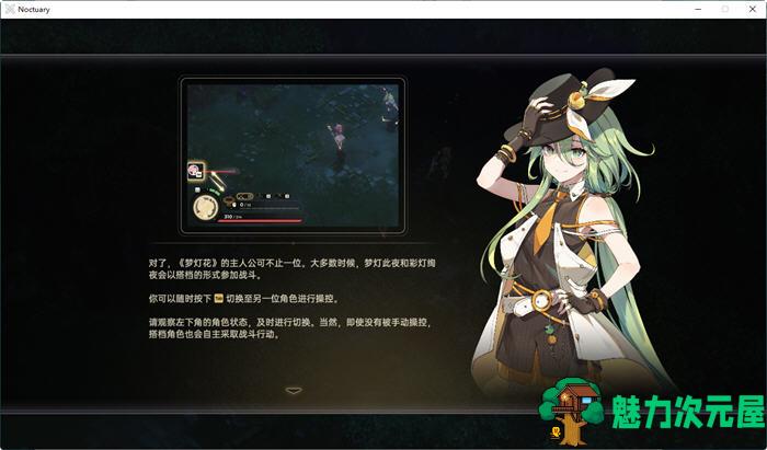 【中文/9G/RPG】梦灯花 ver1.0.0 官方中文语音版 AVG+RPG游戏 9G