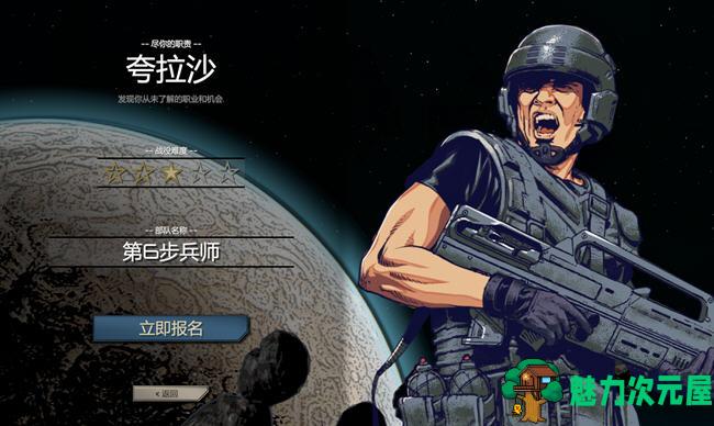 【中文】星河战队:人族指挥部 ver2.7.1 中文版整合Raising Hell RTS即时战略游戏 5.8G
