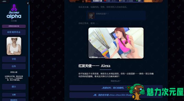 【汉化版/3.6G】成为阿尔法(Become Alpha) ver0.3.5.0 浏览器汉化版 HTML游戏 3.6G