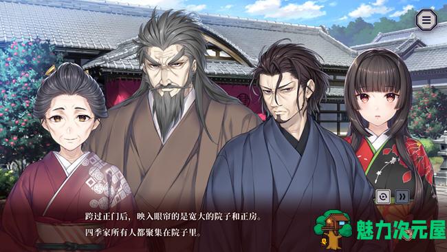 【中文/2.6G/ADV】贽之匣庭(Nie no Hakoniwa) ver1.0.6 官方中文版 ADV游戏 2.6G