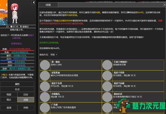 欲都孤儿 ver0.4.3.3 浏览器汉化作弊版 HTML游戏&新作 25M