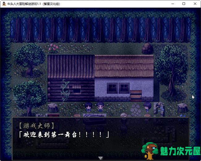 【安卓/PC/RPG】牛头人的大冒险 ver1.1 汉化完整版 PC+安卓 解谜RPG游戏 800