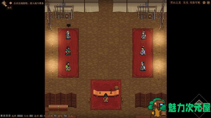 【中文】建安外史 ver1.4.14 官方中文版 策略战棋游戏 900M