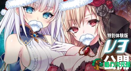 【汉化版/特别/3.6G/RPG】苍红的圣女 V3 特别体验云翻汉化版 爆款RPG游戏 3.6G-魅力次元屋