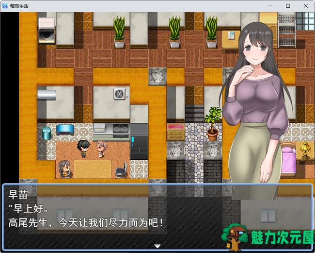 【汉化版/RPG】与娇妻爱女一起度过的箱庭生活 云翻汉化版 RPG游戏 450M
