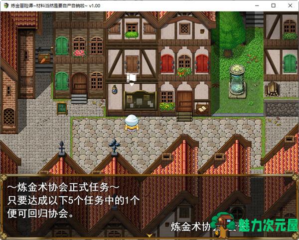 【中文/1.2G/RPG】炼金冒险谭:材料当然是自产自销啦 ver1.0.0 官方中文版 RPG游戏 1.2G