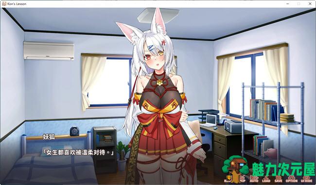 【SLG/中文/1.2G】妖狐的恋爱学程 官方中文步兵版 互动养成SLG游戏 1.2G