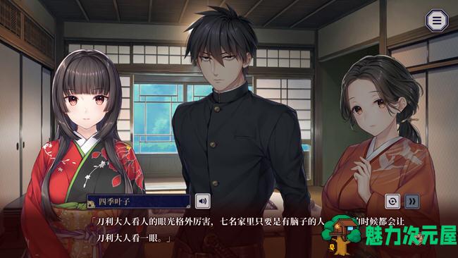 【中文/2.6G/ADV】贽之匣庭(Nie no Hakoniwa) ver1.0.6 官方中文版 ADV游戏 2.6G