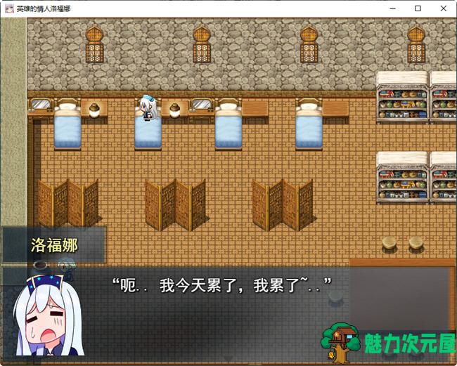 【汉化版/RPG】英雄的恋人 云翻汉化版 RPG游戏&新作 NTR 900M