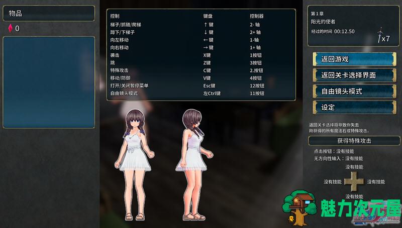 【中文】圣骑士莉卡物语：白翼与银翼的姐妹 ver1.3.6 官方中文版 3D横版动作游戏