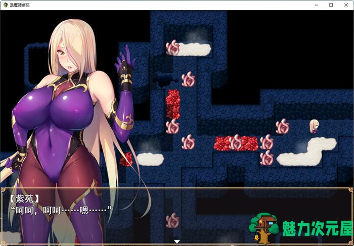 【中文/1.8G/RPG】退魔师：紫苑 ver1.01 官方中文步兵版 RPG游戏 1.8G