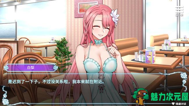 【中文】绮罗的随意人生 ver1.05 官方中文版 恋爱养成互动游戏 650M