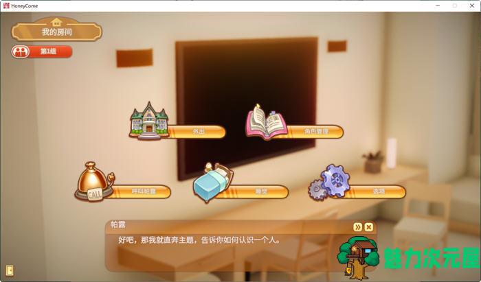 【中文/20G】Honey Come ver2.0 中文步兵版 工作室+12778人物卡 3D互动游戏 20G